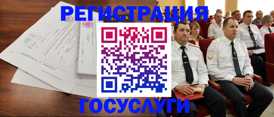 временная регистрация в Канске