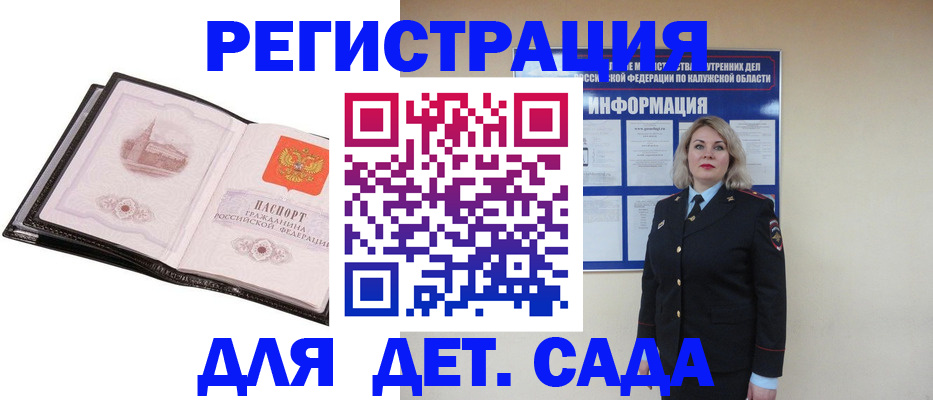 регистрация в Канске