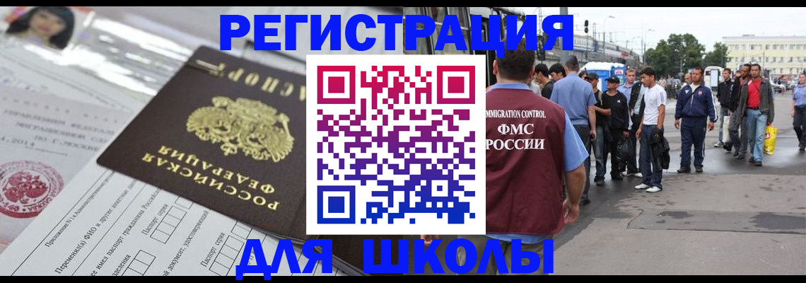 прописка ребенка в Канске