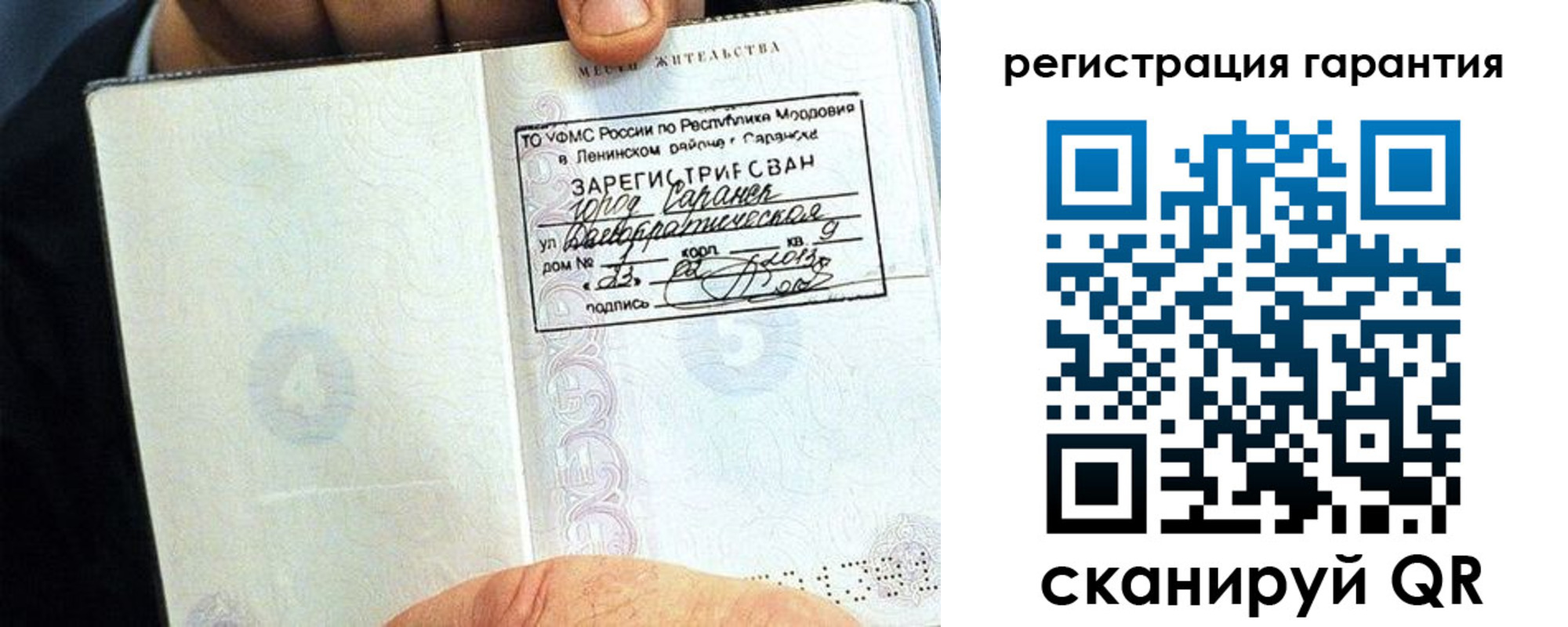 регистрация для школы в Канске