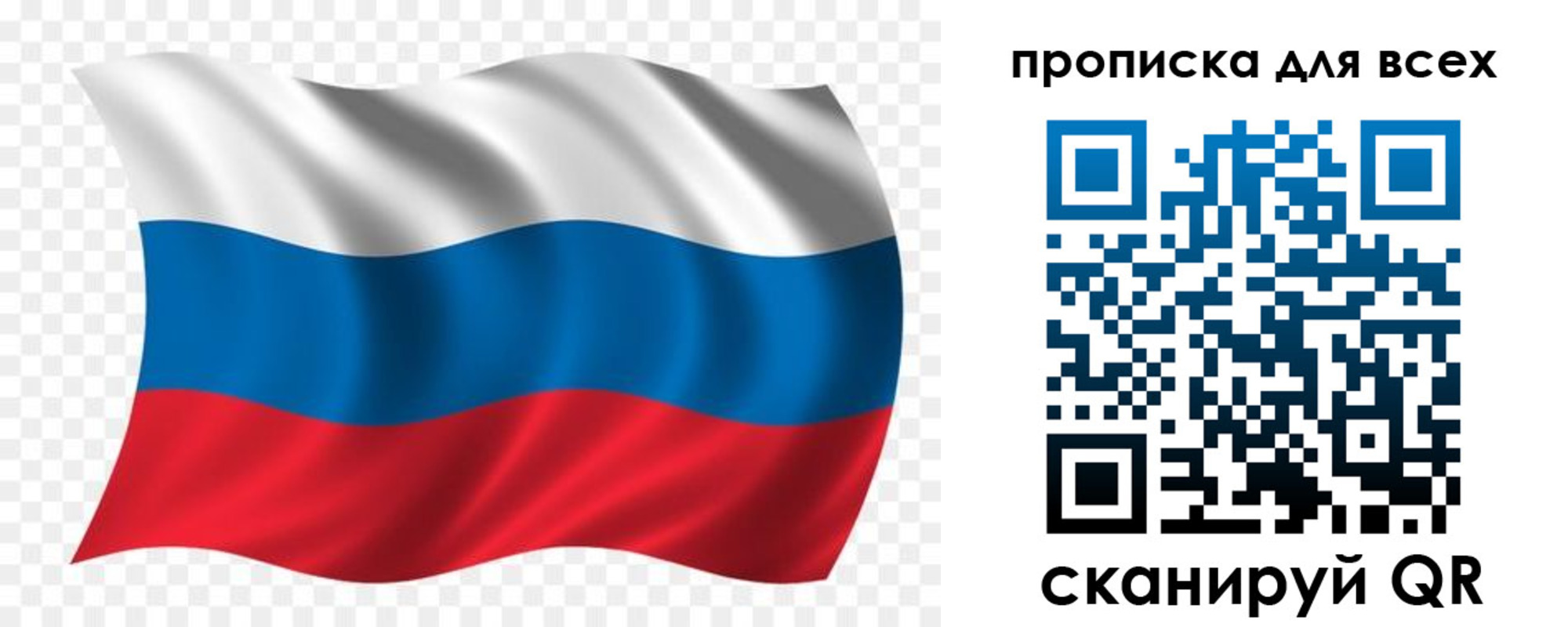 миграционный учет в Канске