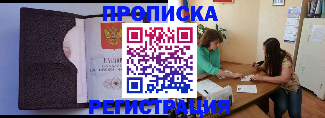 временная регистрация собственник в Канске