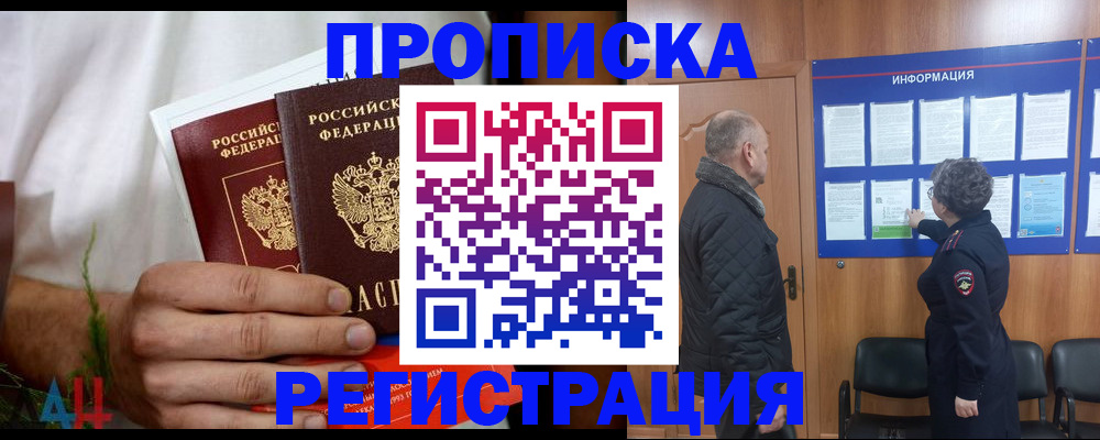 временная регистрация поиск в Канске