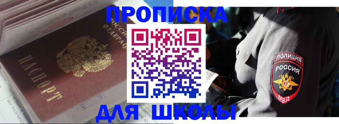 прописка иностранных граждан в Канске