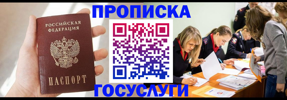 регистрация в Канске